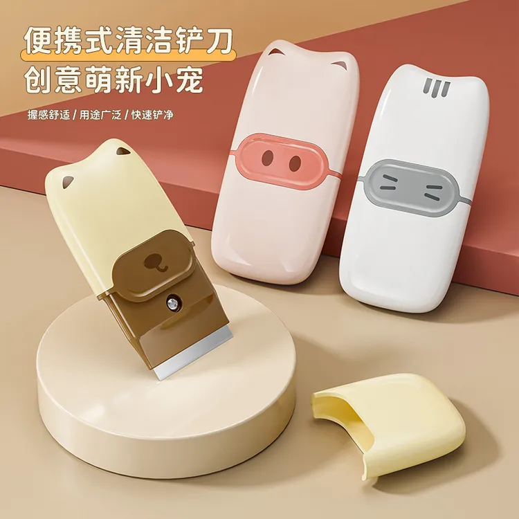 便捷式清洁小铲刀多功能可爱专用厨房去污除胶厨房清届理小工具