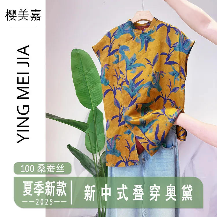 DY2347樱美嘉桑蚕丝夏季女装新款上衣时尚叠穿百搭减龄商场同款