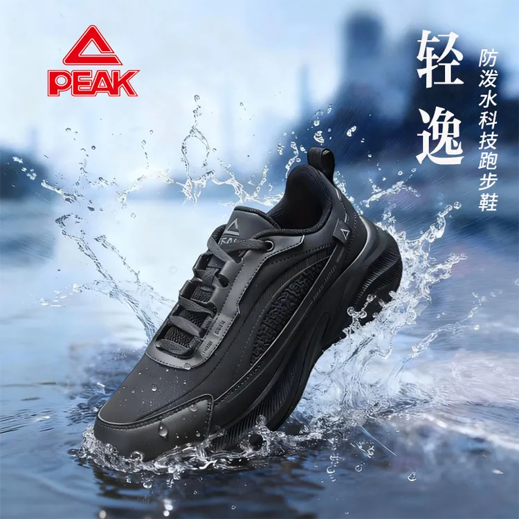 匹克轻逸丨态极跑鞋男女软底减震舒适轻盈城市慢跑鞋-DH530457