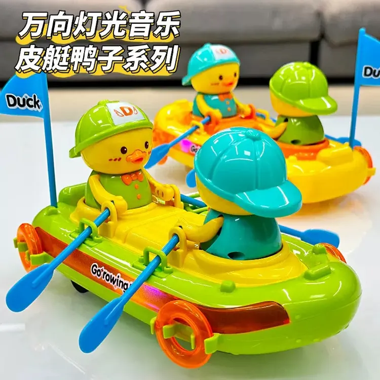 超萌可爱小黄鸭划船玩具电动摇摆小鸭子儿童男女孩婴幼儿早教滑行