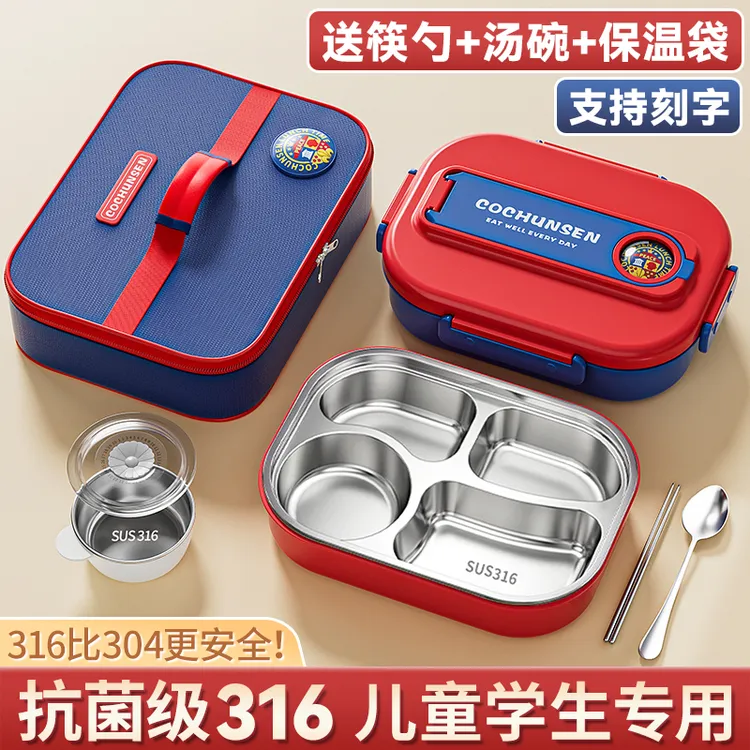 儿童饭盒小学生上学专用1-6年级不锈钢餐盘6-12岁食品级分格餐盒