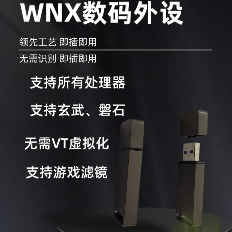 WNX外设绝地求生新手压枪USB接收器即插即用不掉帧鼠标宏秒过玄武
