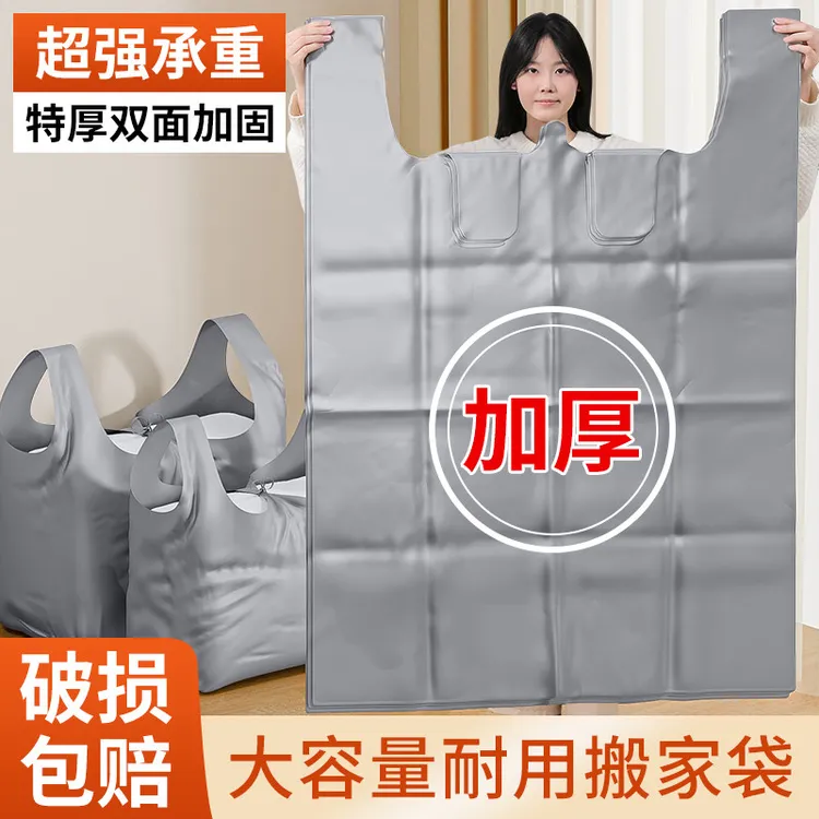 搬家打包袋10个装一次性棉被被子衣服收纳袋子大容量搬家专用神器