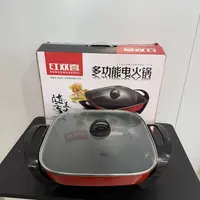 多用途锅电火锅家用大容量电煮锅宿舍多功能电炒锅P9