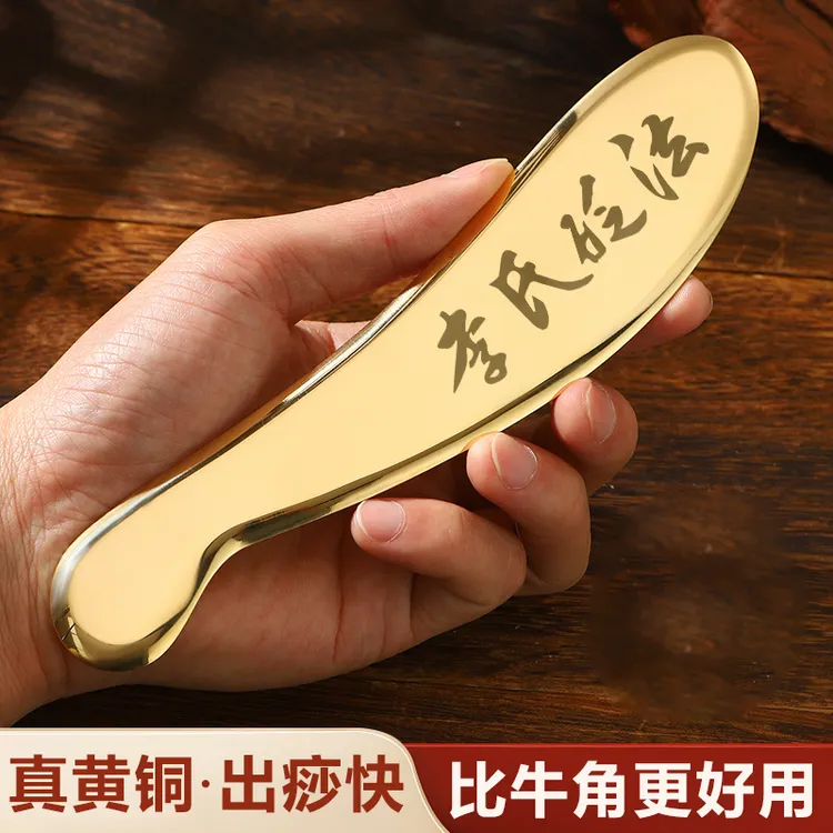 问痧堂李氏砭法虎符砭纯黄铜刮痧铜板背部全身通用道政铜制刮痧刀