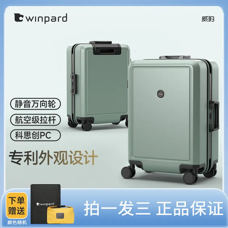 【新款铝框】威豹画布铝框24寸拉杆行李箱坚固抗压万向行李拉杆箱