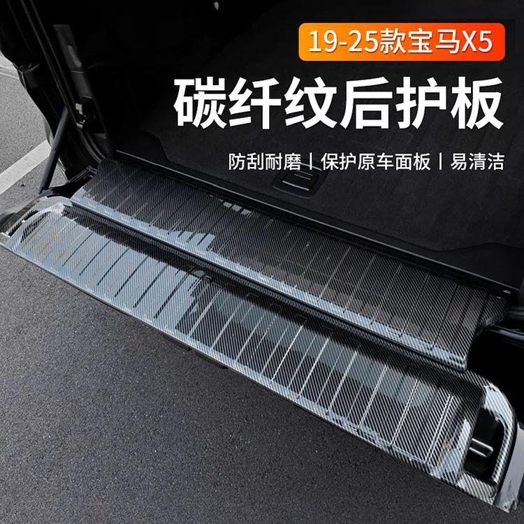 适用19-26款宝马X5后护板门槛条X7后备箱盖板X5L改装内饰装饰用品