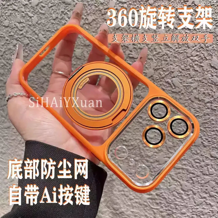 AI灵动触控键360旋转磁吸支架适用苹果17promax手机壳17pro透明17