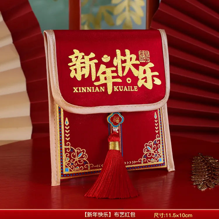 红包袋平安喜乐布艺刺绣2025蛇年新款高级创意国潮红包福袋压岁C