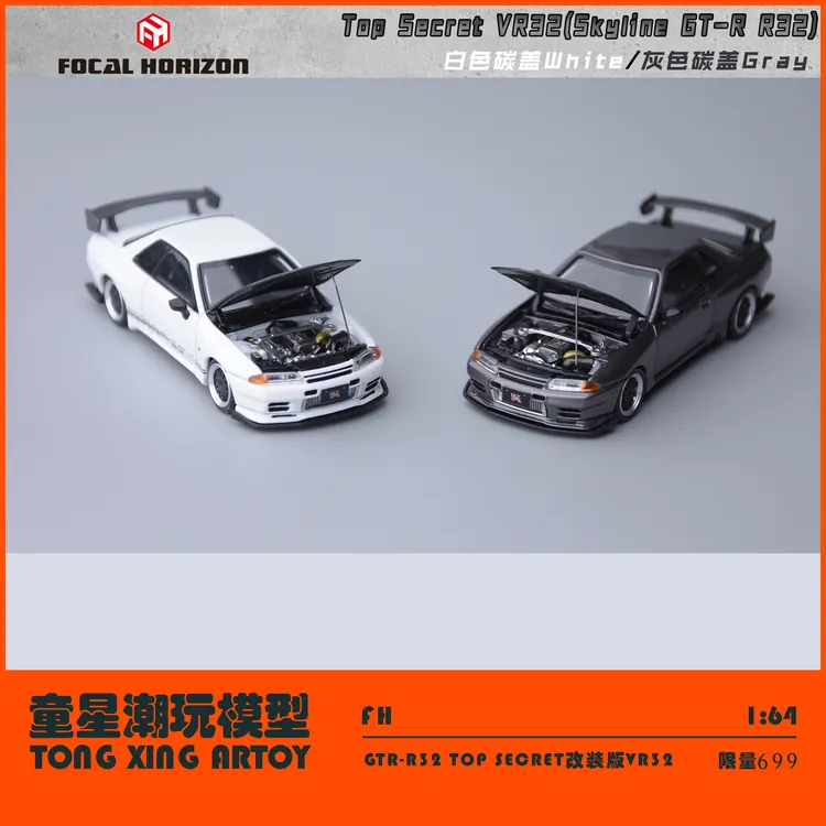 【现货】FH GTR 第3代 R32 Top Secret改装版 1:64 合金汽车模型