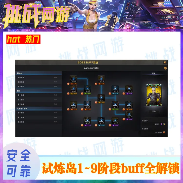 *CF端游穿越火线过试炼岛阶段1-9阶段逆袭封神禁区无属性BUFF