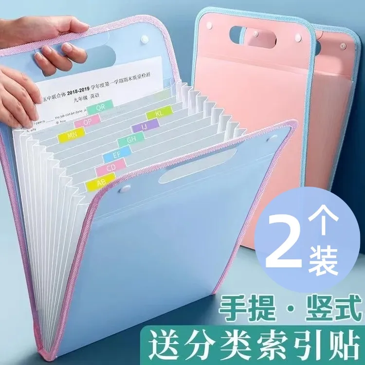 【2个装】A4试卷保护收纳袋手提式文件夹多层分类大容量风琴包耐用