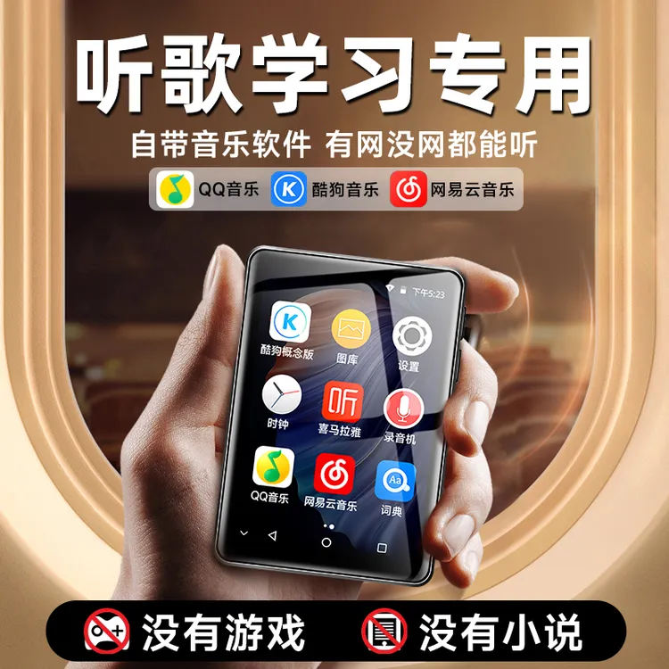 梵沐mp3听歌专用随身听学生版mp4音乐播放器听歌神器初高中学生用