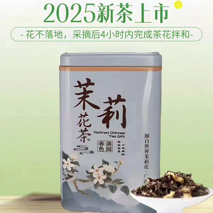 茉莉飘雪罐装礼盒装