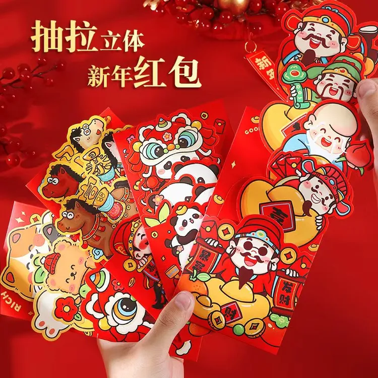 2026创意卡通熊猫抽拉款造型红包财神千元新年可爱利是封