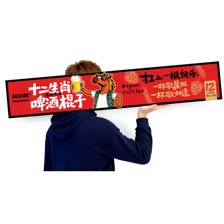 贝尔嘉十二生肖啤酒棍子礼盒精酿原浆啤酒