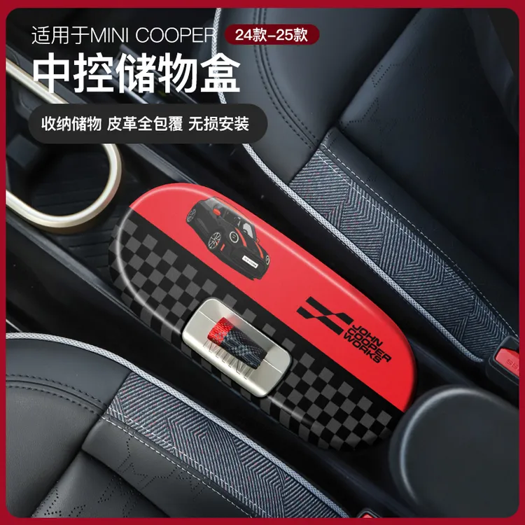 适用于宝马mini电车专用中控储物盒cooper J01J05中央扶手收纳盒