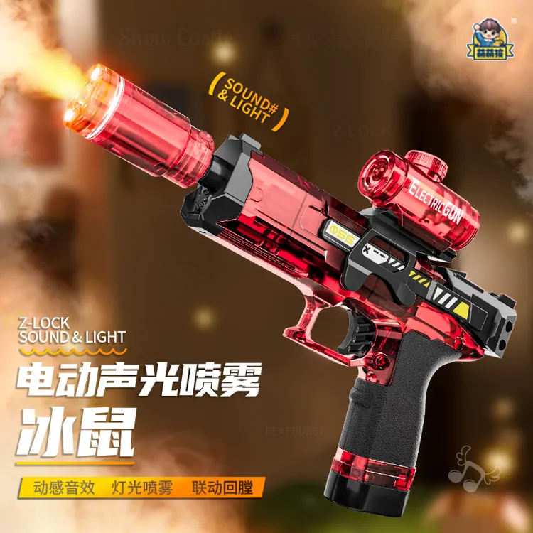 2025新款火光冰鼠高速连发电动喷雾枪儿童玩具男孩3-6岁送礼神器
