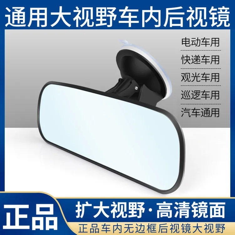 电动三轮四轮老年车后视镜吸盘式强力车内镜大视野平面改装倒车镜