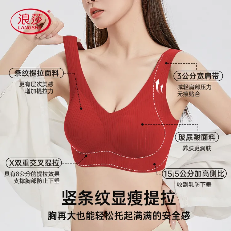 浪莎秋冬红色美背文胸无痕内衣大显小收副乳防下垂小胸聚拢提拉