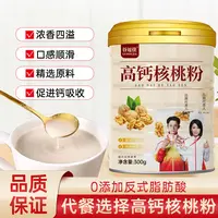 高钙核桃粉营养早餐即食冲饮中老年代餐食品