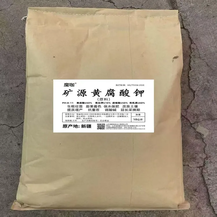 活动款矿源黄腐酸钾有机肥滴灌冲施生根改良土壤腐殖酸农用肥