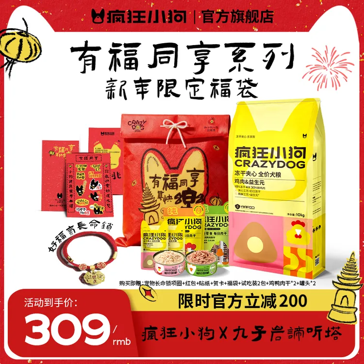 【20斤】疯狂小狗小耳朵冻干夹心粮全犬通用宠物粮狗粮狗粮大包装