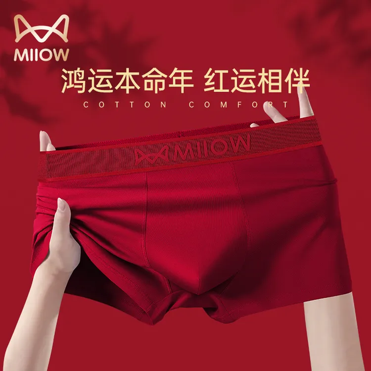 猫人本命年红色男士内裤马年用品红内裤男纯棉A类礼盒新婚2026新