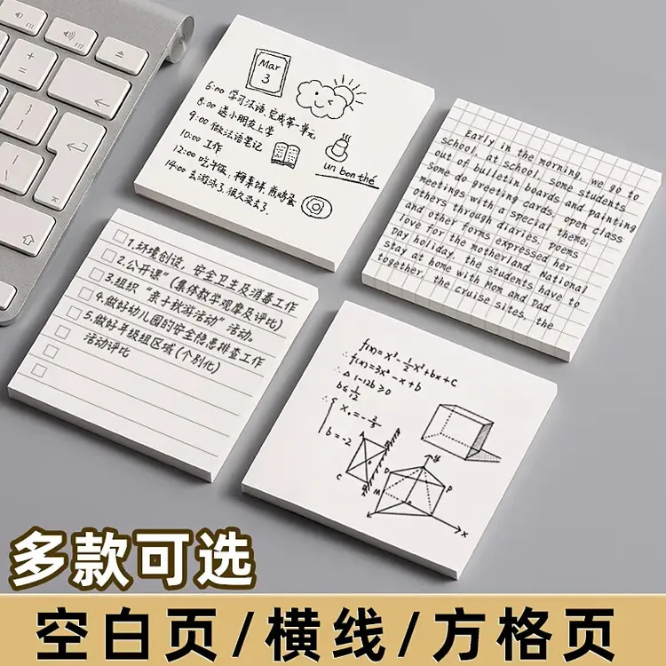 新款便利贴粘性强可撕办公创意便签纸网格简约n次贴学生用品ins风