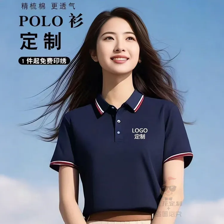 冰丝薄款工作服t恤定制Polo衫夏季短袖企业工装厂服订制男绣字