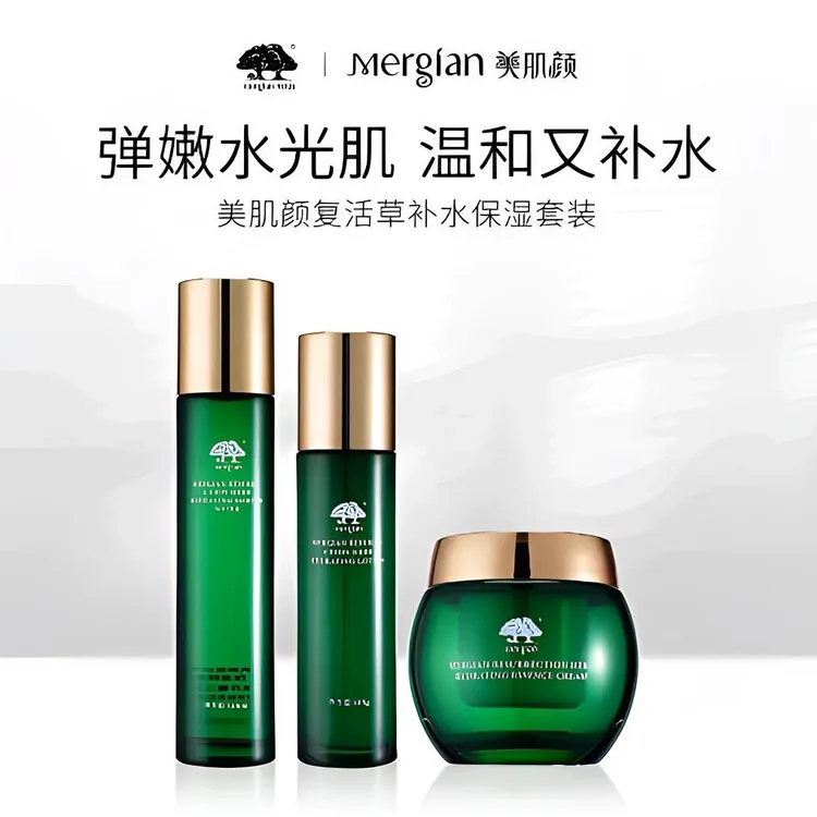Mergian美肌颜复活草三件套水乳霜补水保湿滋润改善暗沉粗糙干燥