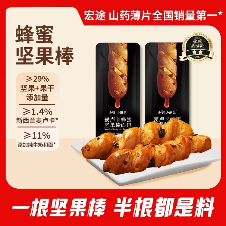 宏途 麦卢卡蜂蜜坚果棒面包全麦代餐手作面包礼盒装早餐D