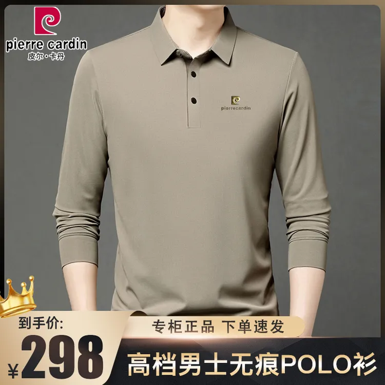 皮尔卡丹男士长袖polo衫高档薄款翻领休闲打底衫春秋季免烫T恤
