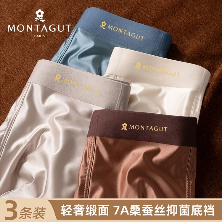 梦特娇轻奢缎面丝滑冰丝桑蚕丝流光抑菌男士平角内裤中腰无痕透气