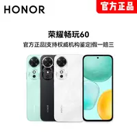 【吃货专属】HONOR/荣耀畅玩60 6000mAh超能大电池 AI 5G新款手机