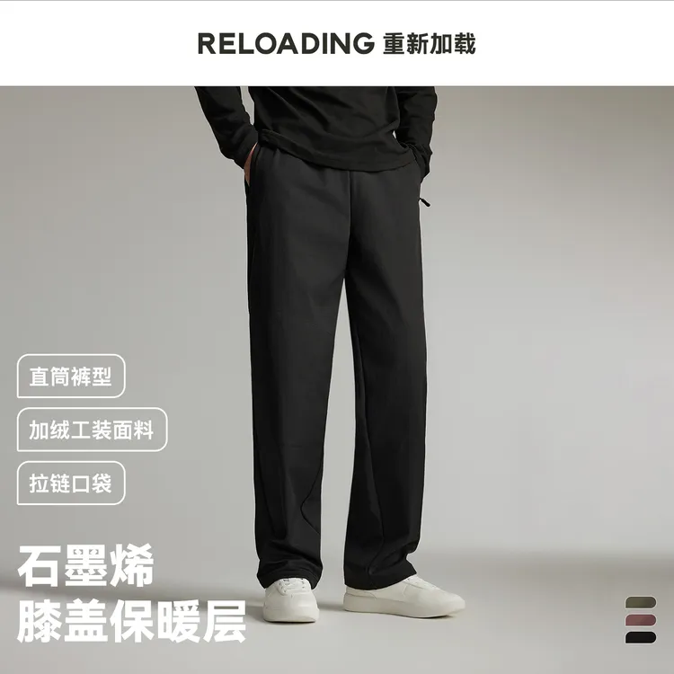 【现货】Reloading重新加载 加绒石墨烯膝盖保暖直筒户外休闲长裤