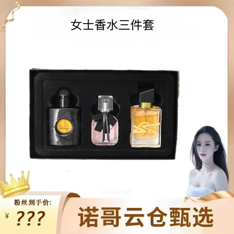 女士香水三件套礼盒装花香清新持久留香