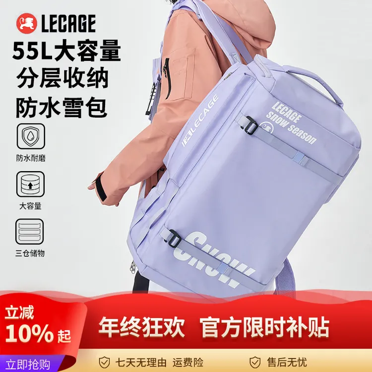 乐凯奇单板滑雪背包双肩雪板包大容量滑雪包滑雪装备干湿分离雪包