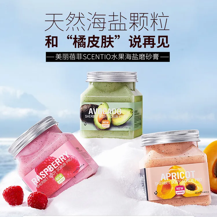 泰国磨砂膏身体嫩白海盐女温和去角质身体清洁膏深层清洁磨砂膏