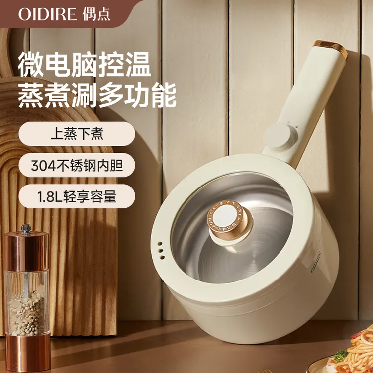 OIDIRE偶点 1.8L不锈钢电煮锅0涂层多功能辅食料理锅煎炒锅机械款