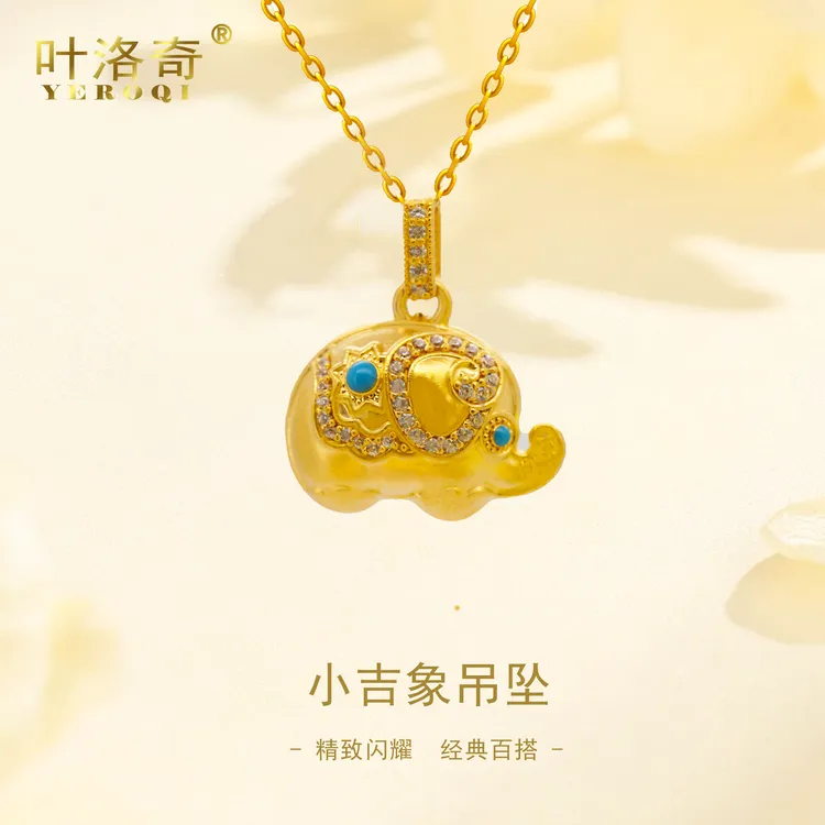 足金999古法金墩墩象黄金吊坠新款珐琅吉祥小象挂坠 送纪念日礼物