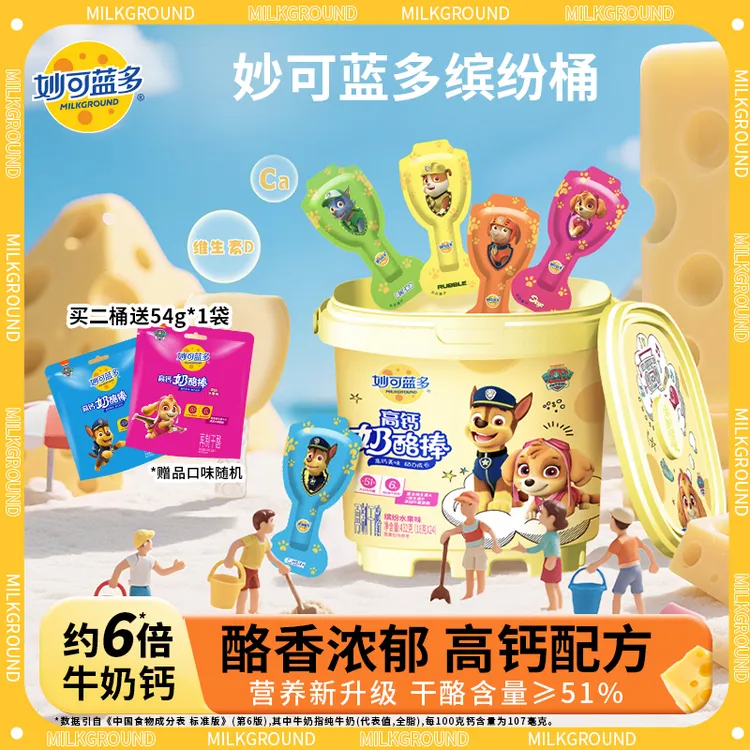 【达人】【欢乐分享装】妙可蓝多缤纷桶奶酪棒汪汪队春游常温儿童零食