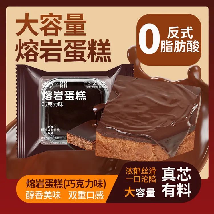 其妙 草莓慕斯蓝莓熔岩巧克力蛋糕面包早餐下午茶甜品糕点心零食