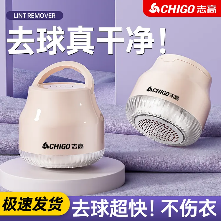 Chigo/志高毛球修剪器充电强力电动除毛器衣服起球去球剃毛球神器