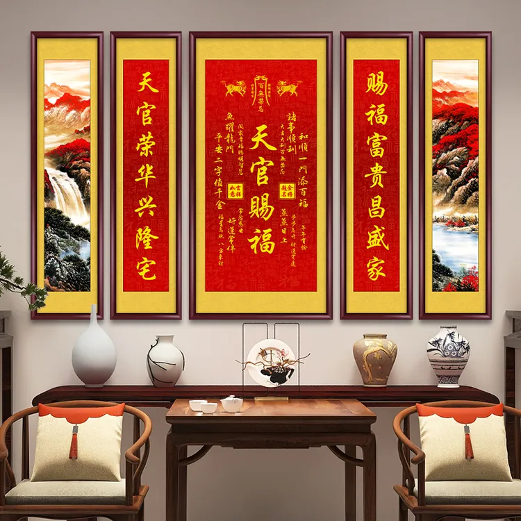 新款麒麟天官赐福新中式中堂画农村堂屋正中挂画老家客厅五联壁画