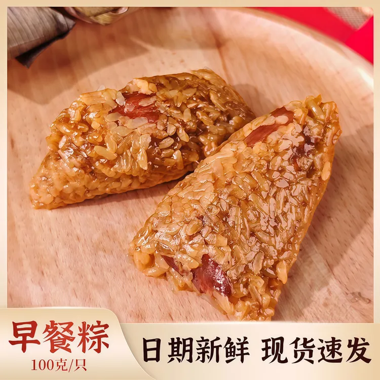 【抢6只肉粽】梅干菜鲜肉粽蛋黄鲜肉粽板栗鲜肉粽早餐大肉粽