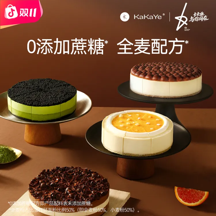 kakaye/卡卡业 手工冷冻新鲜动物奶油手工网红糕点健康零添加蛋糕