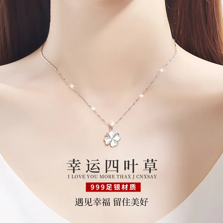 坠链均足银 999纯银四叶草项链女款轻奢吊坠女生生日礼物送女朋友
