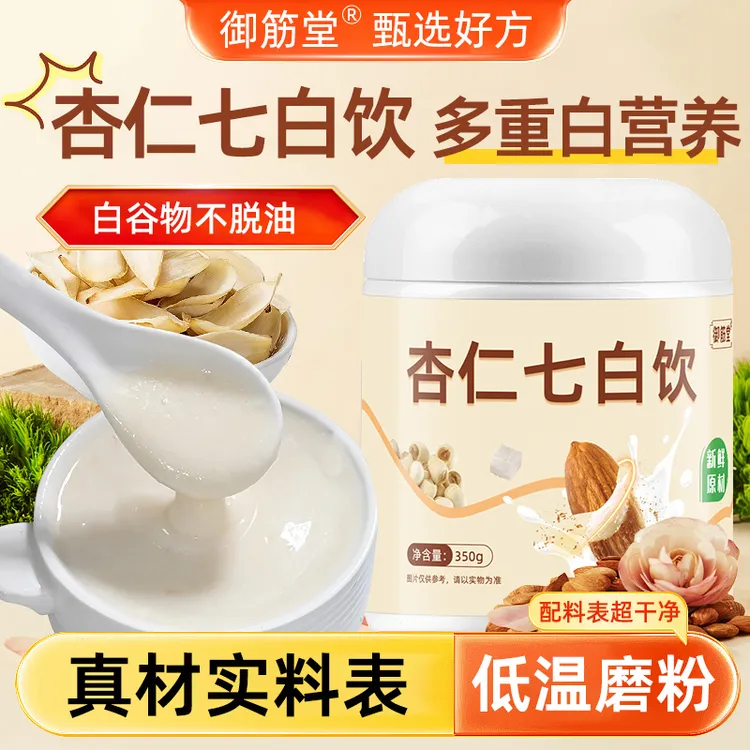 御筋堂升级营养杏仁七饮即食早餐代餐粉谷物冲饮