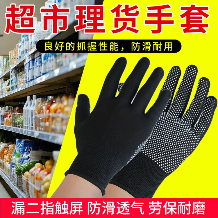 超市理货专用手套搬货防滑工作耐磨劳保薄款女士小号干活打包触屏